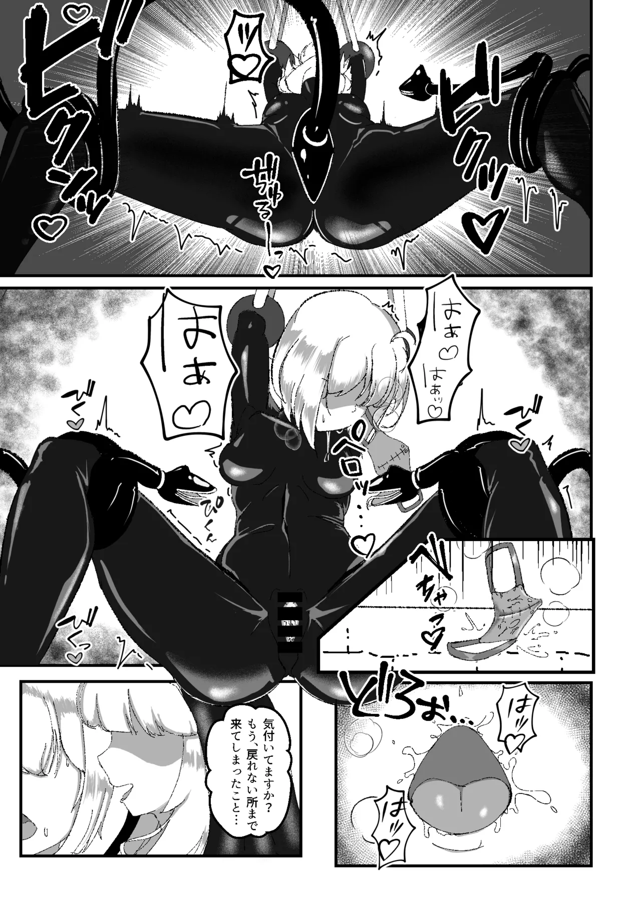 黒百合の幽香2 - page24