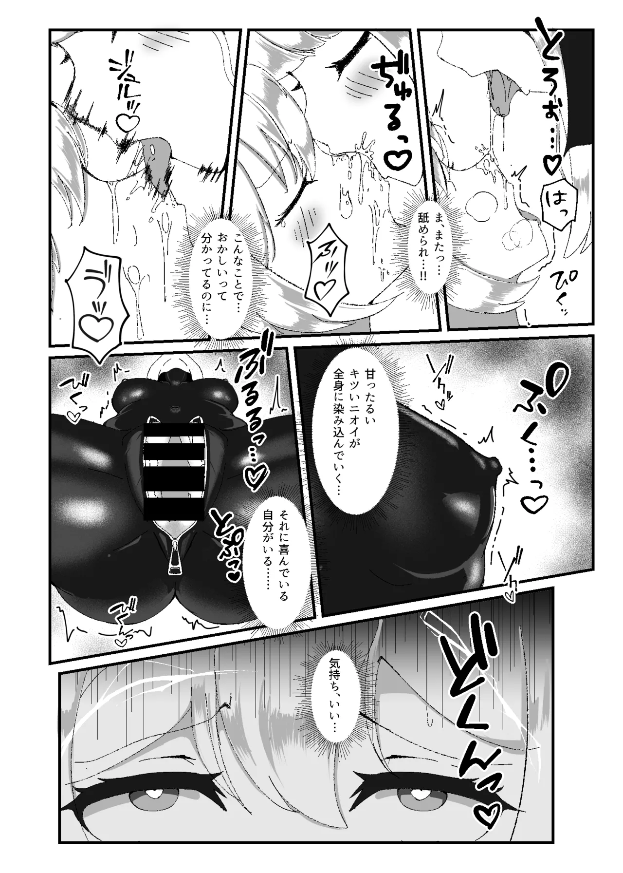 黒百合の幽香2 - page25
