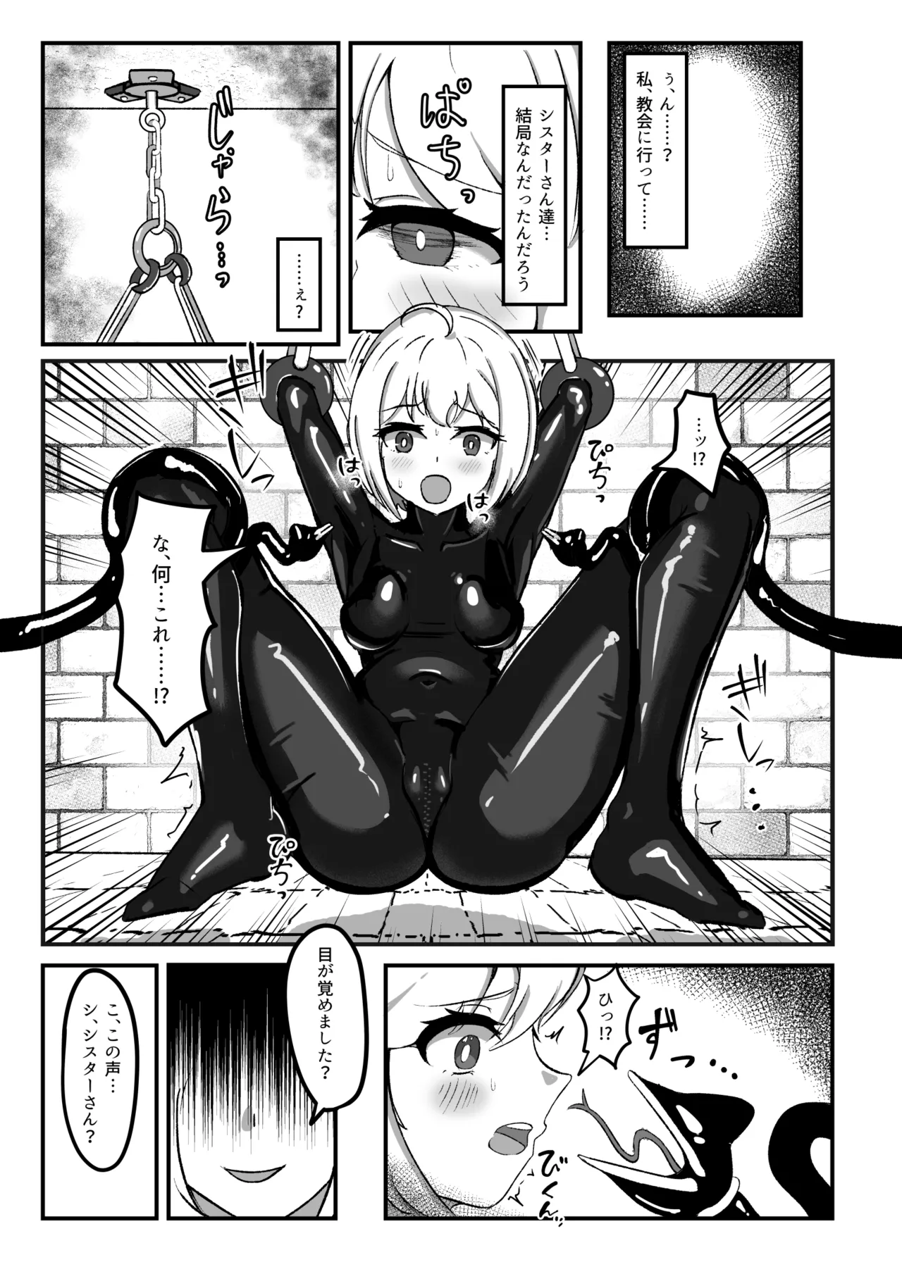 黒百合の幽香2 - page6