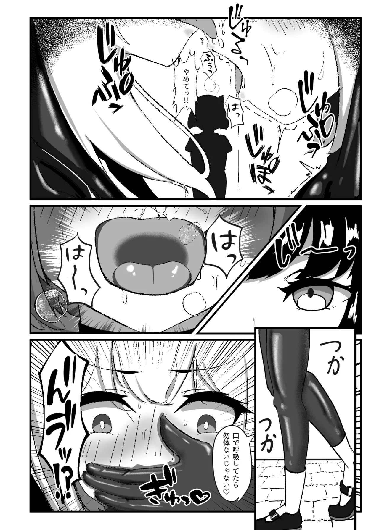 黒百合の幽香2 - page9