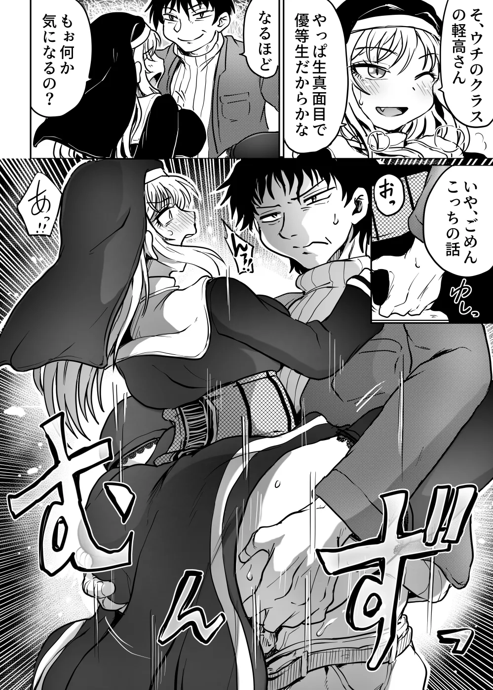 父娘あがないごと - page17