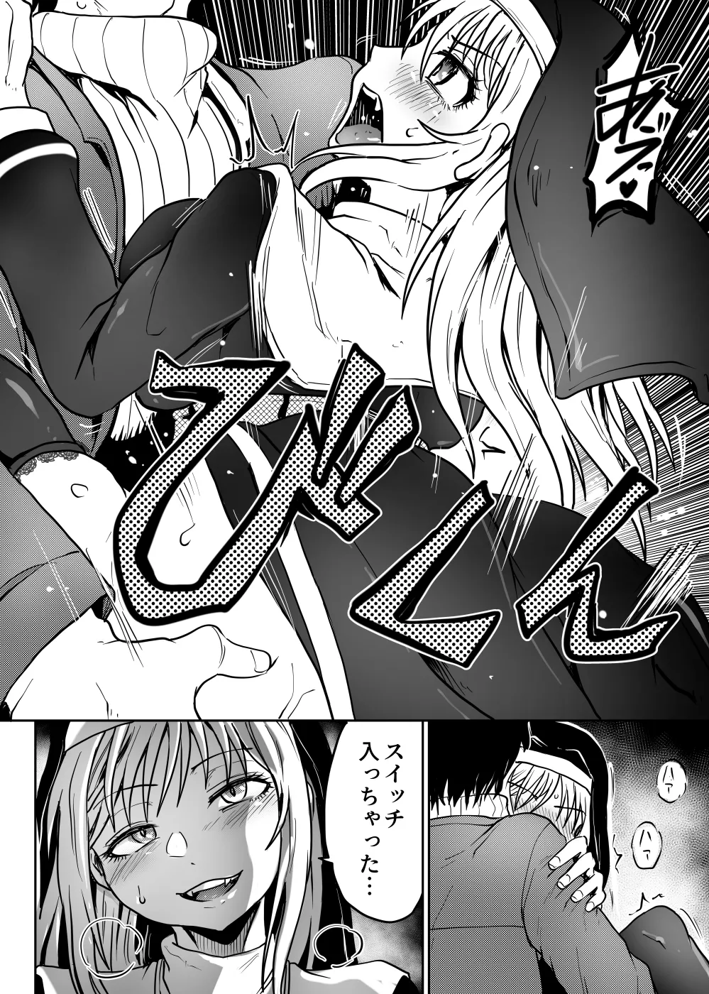 父娘あがないごと - page19