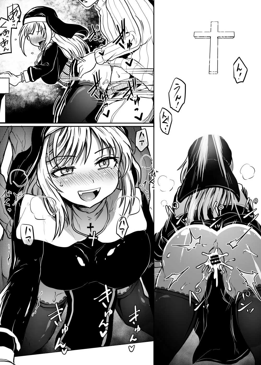 父娘あがないごと - page20