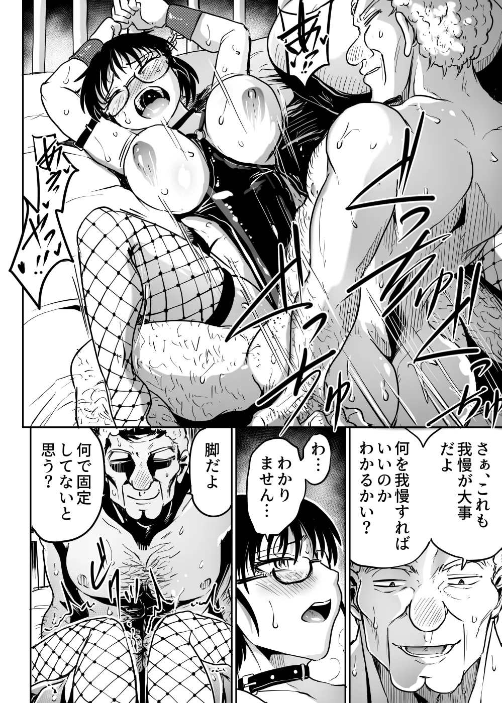 父娘あがないごと - page33