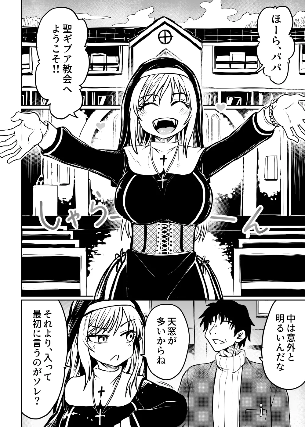 父娘あがないごと - page5