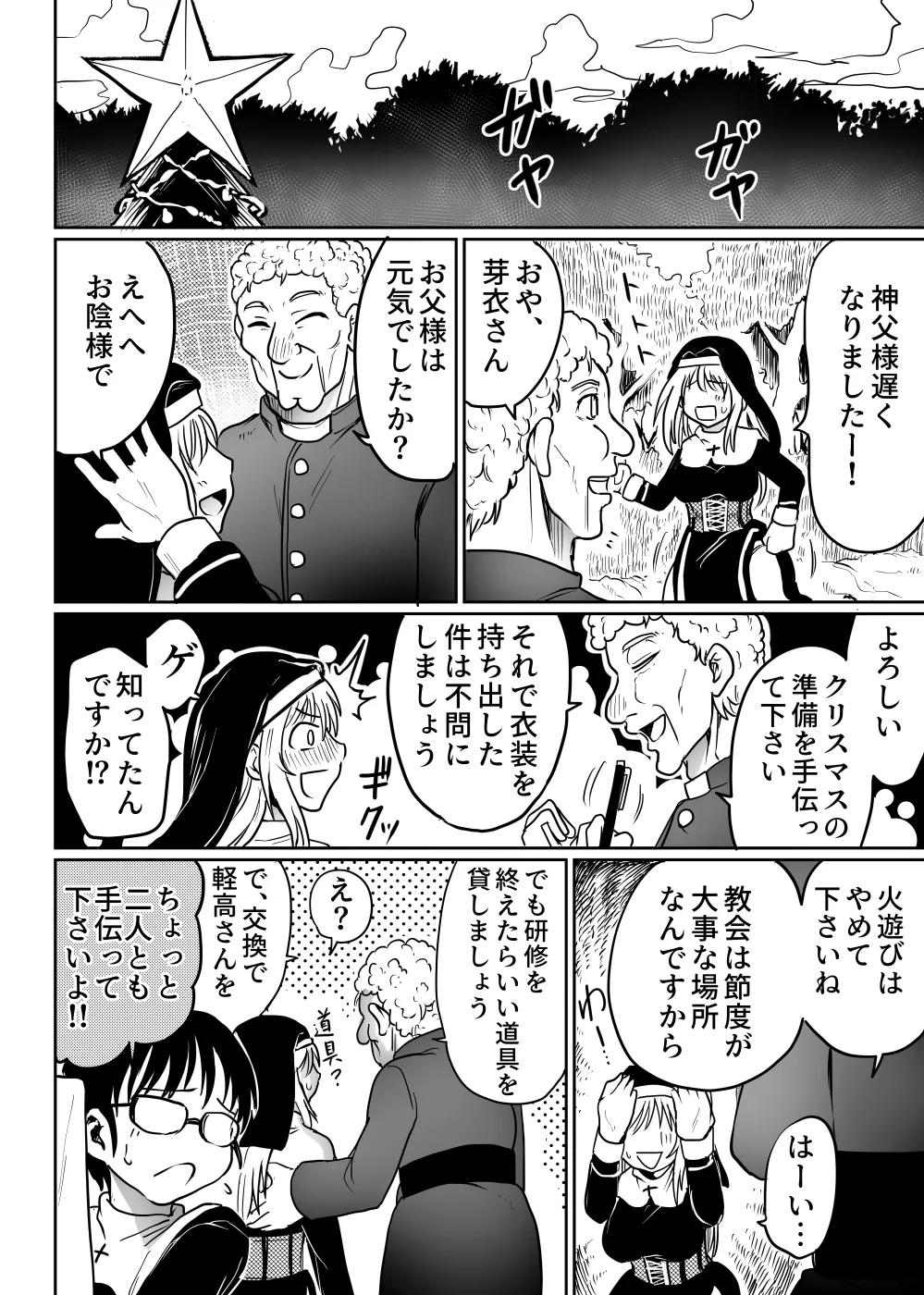 父娘あがないごと - page59