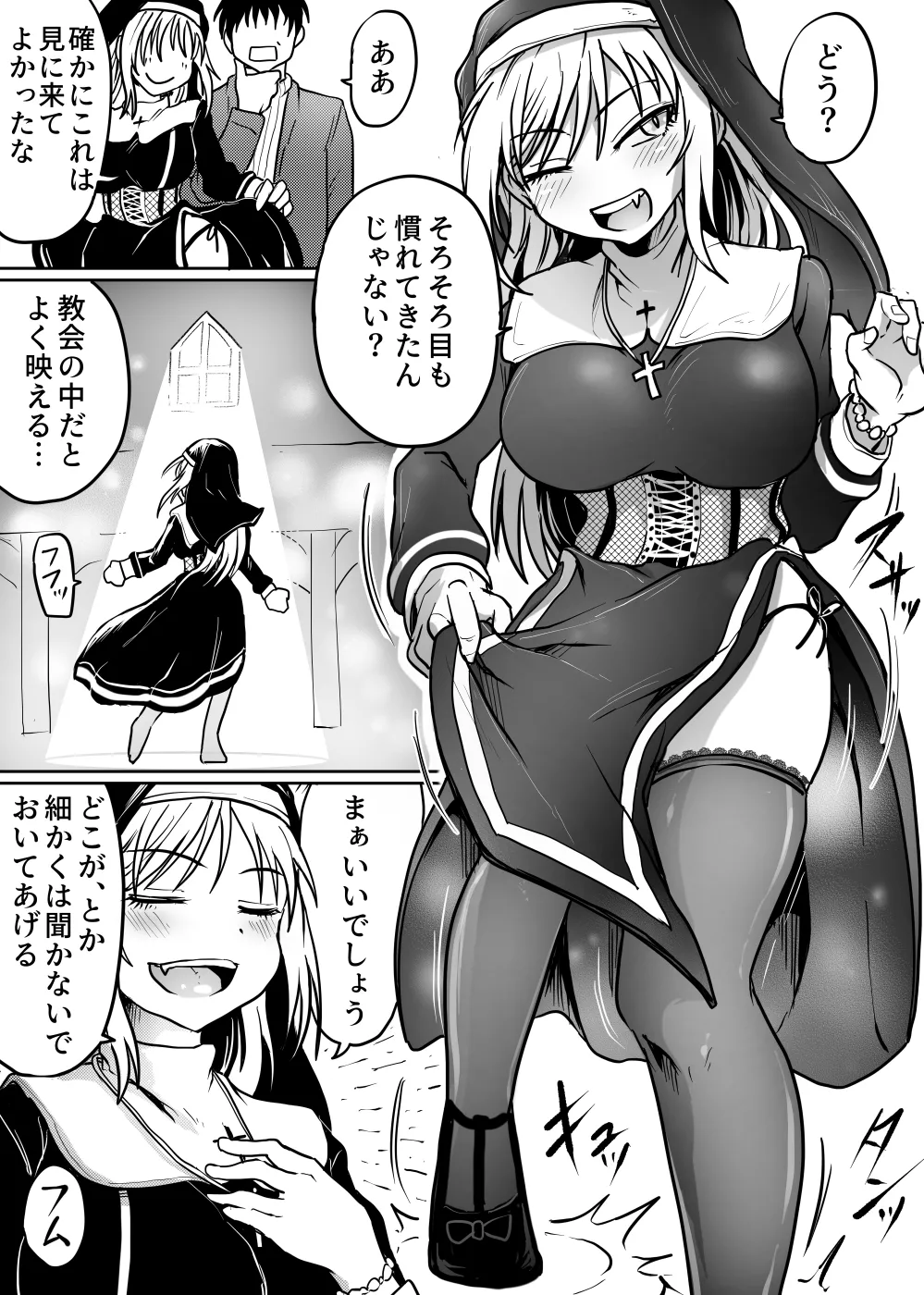 父娘あがないごと - page8