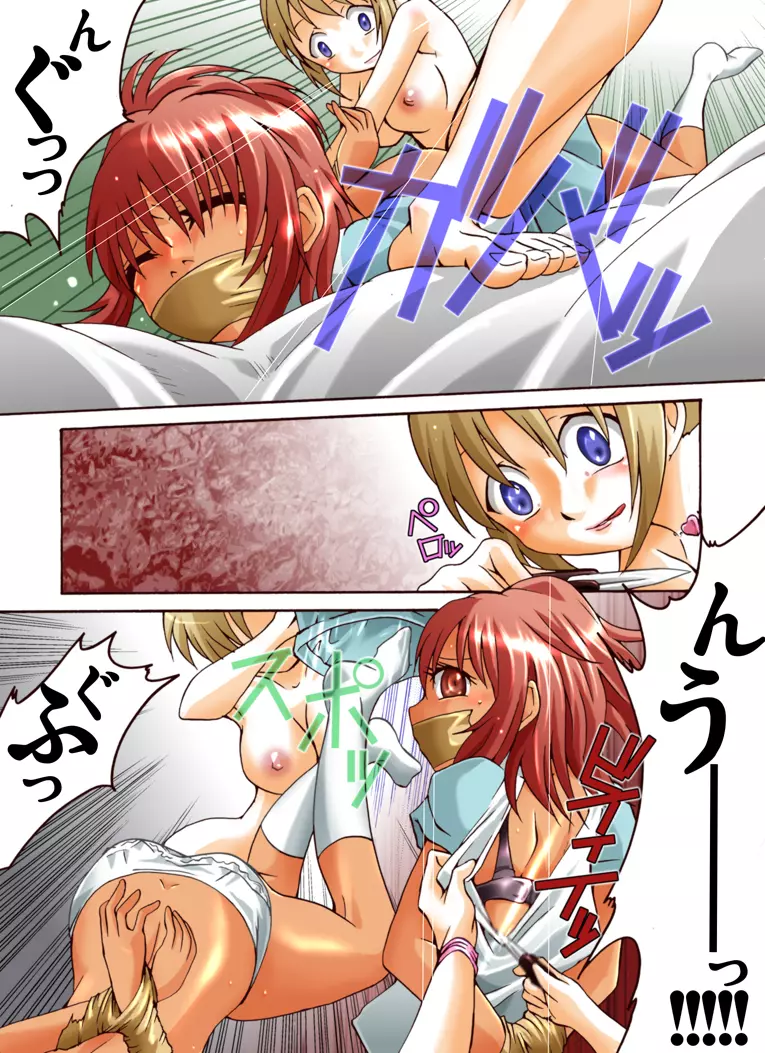 欲望回帰第408章 -脅された美人ニューハーフ強姦魔が黒ギャルを膣内射精レイプFUCK- - page10