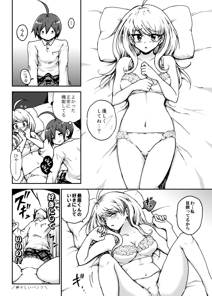 王百最赤漫画＋α - page7