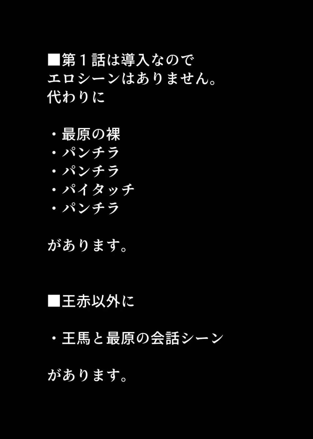 囚われの性に解放を 第１話・探偵のヒミツ - page2