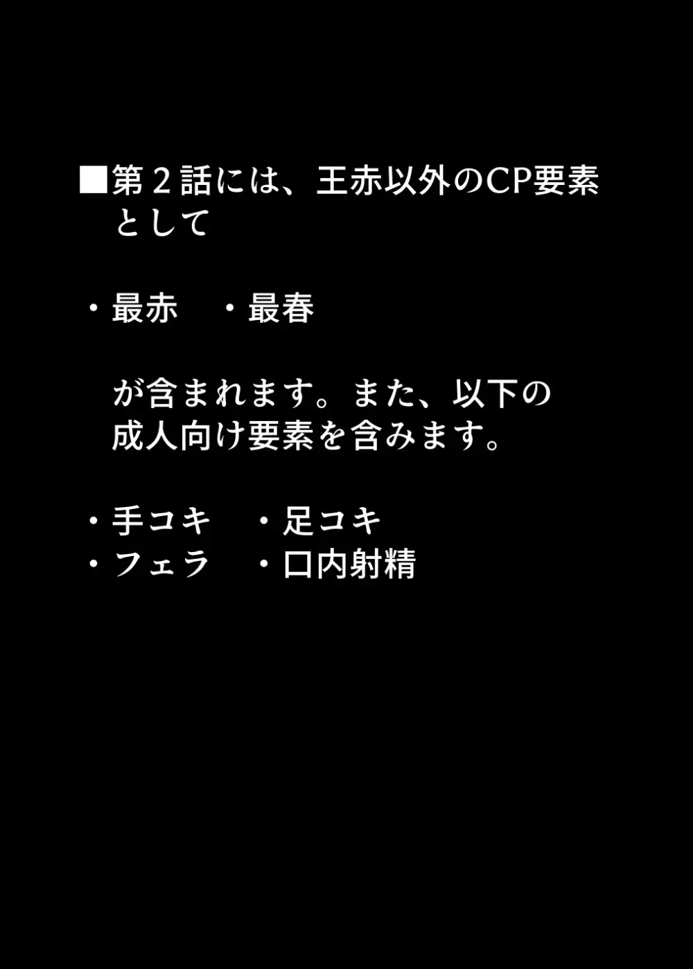 囚われの性に解放を 第２話・ピアニストの指と保育士の口 - page2