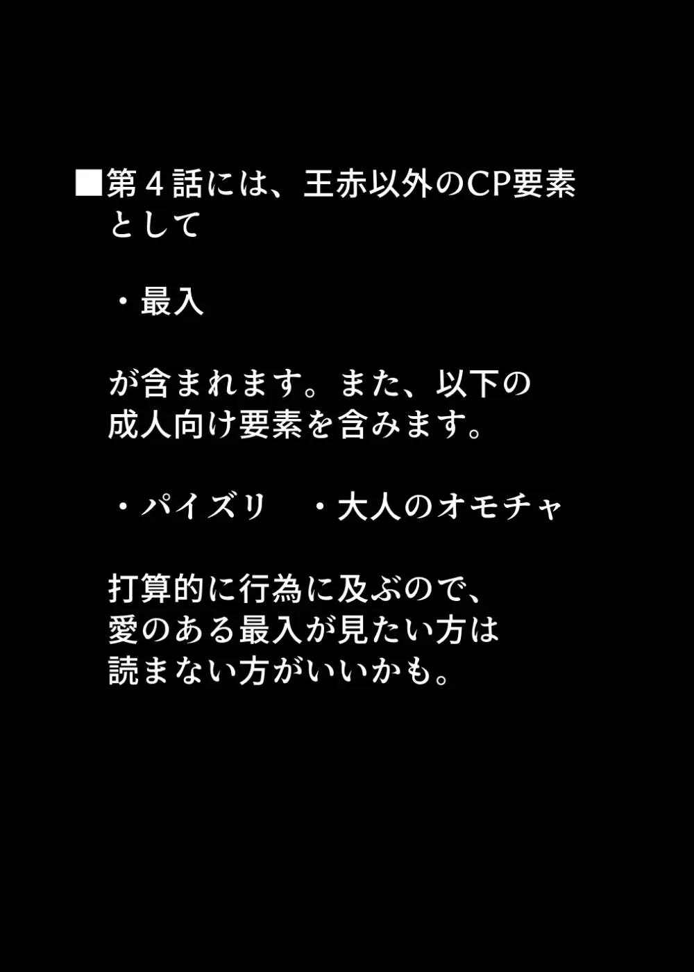 囚われの性に解放を 第４話・ピアニストの水着と発明家のハーネス - page2