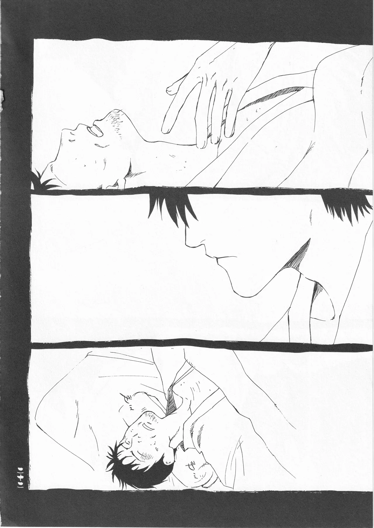 さみだれを - page22