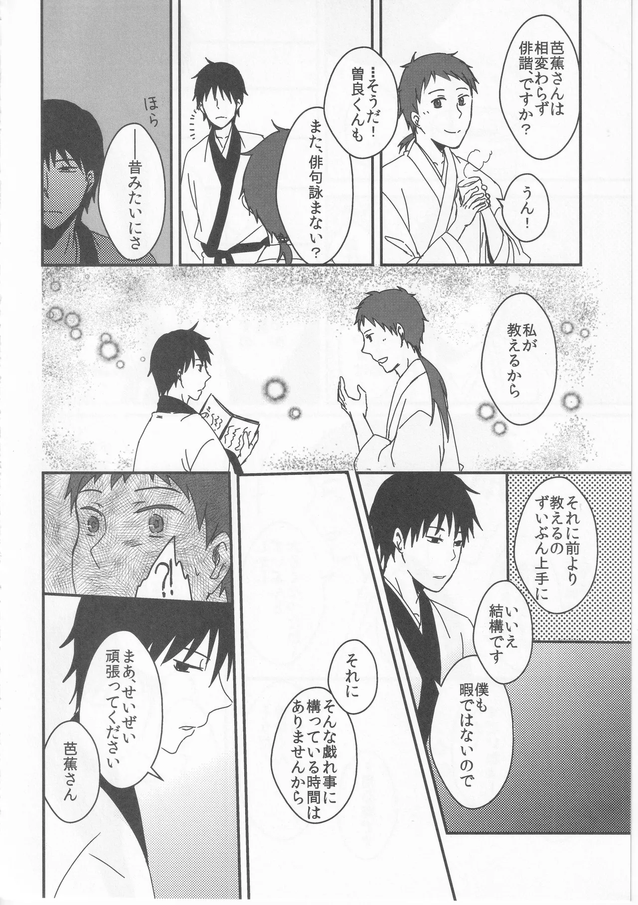 Reminisce about His Childhood - page10