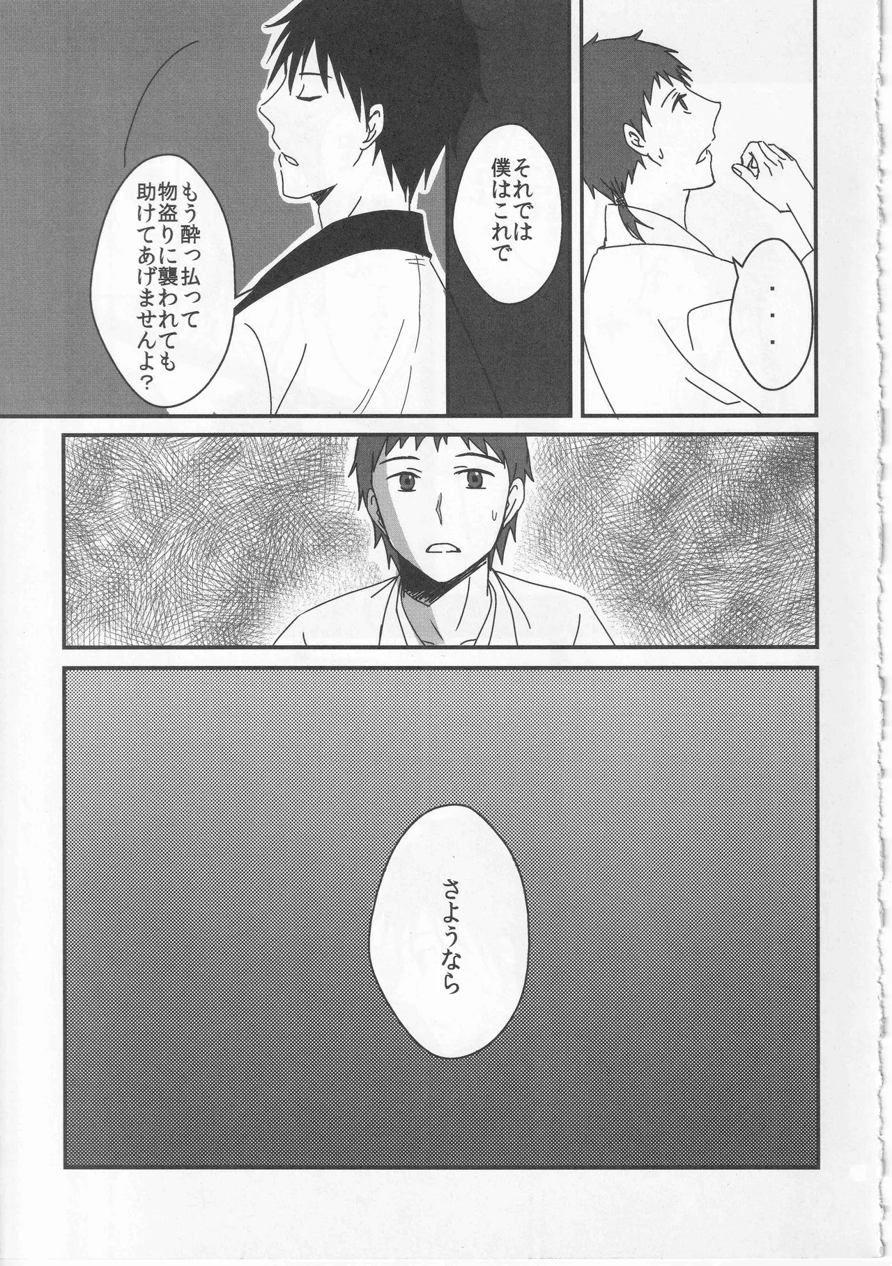 Reminisce about His Childhood - page11