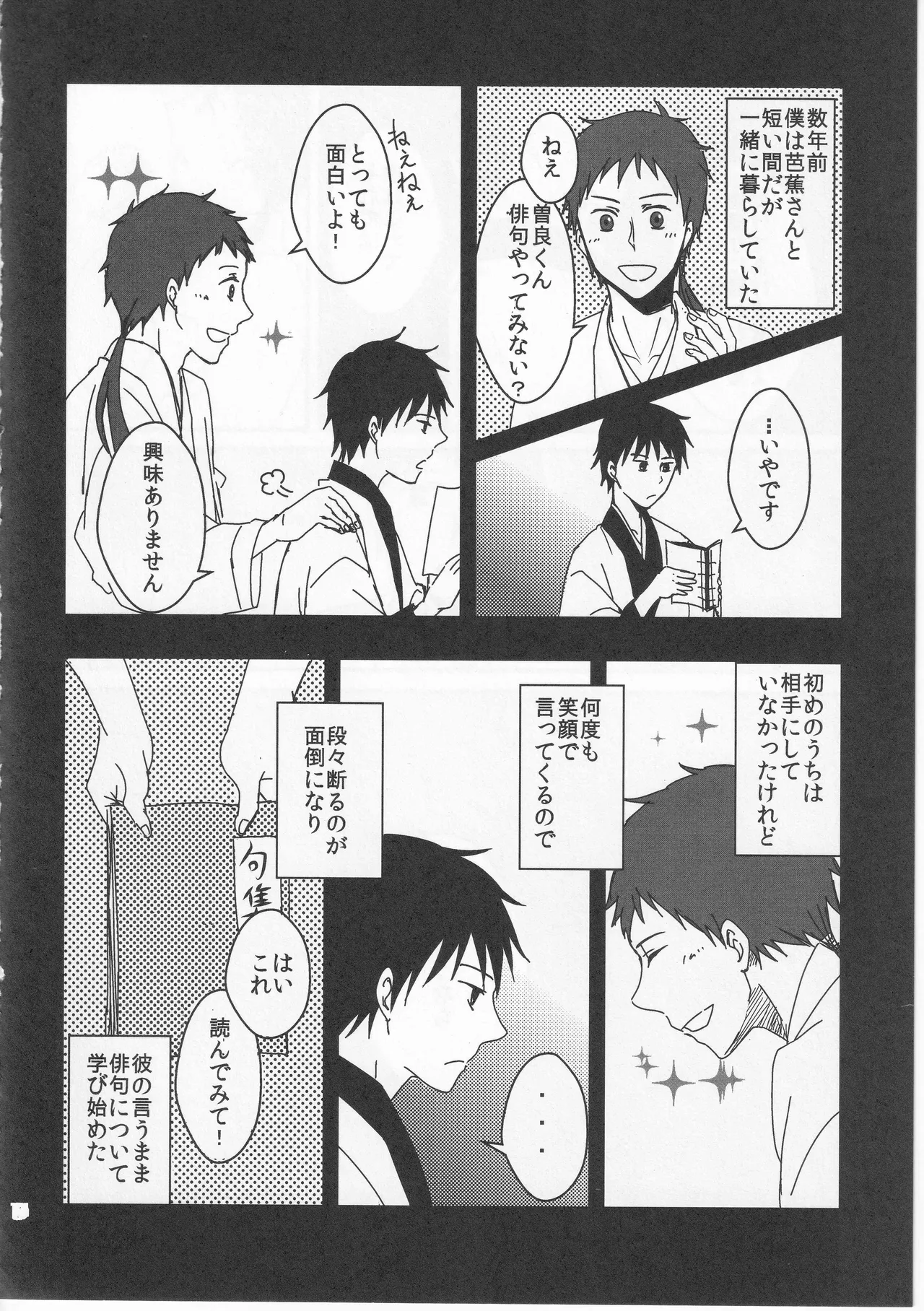 Reminisce about His Childhood - page12