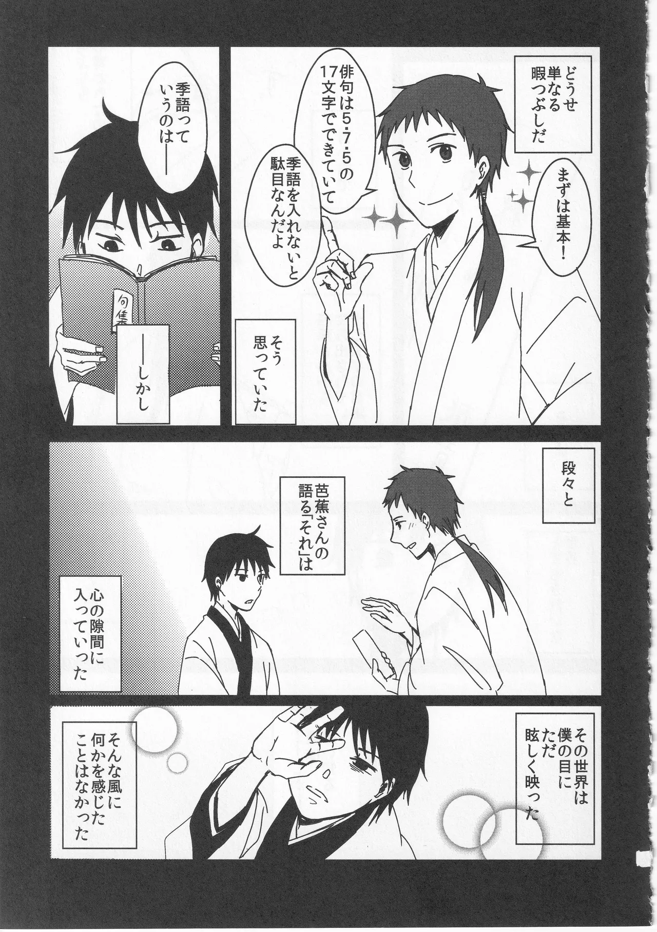 Reminisce about His Childhood - page13