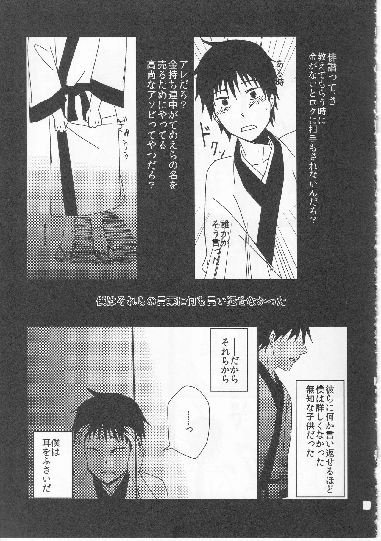 Reminisce about His Childhood - page15