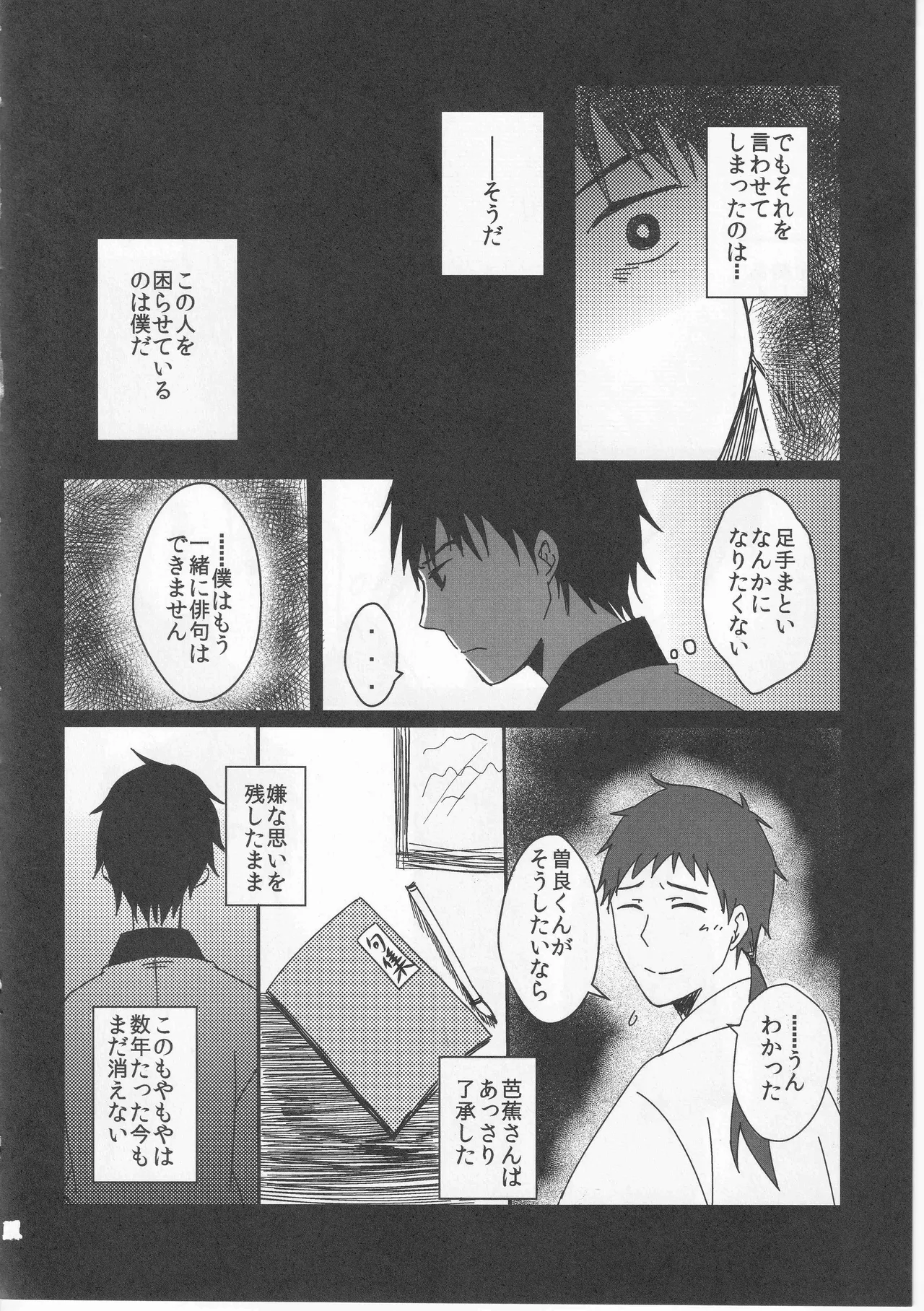 Reminisce about His Childhood - page18