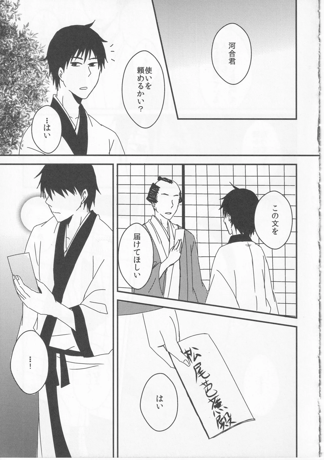 Reminisce about His Childhood - page19