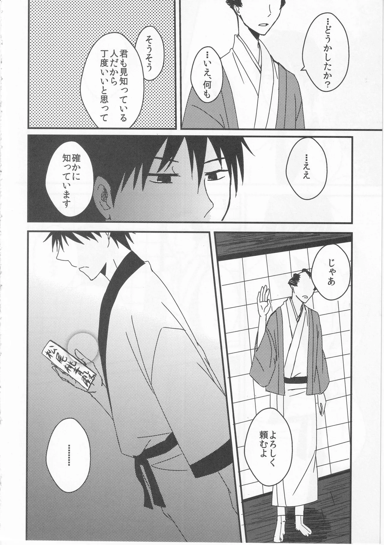 Reminisce about His Childhood - page20