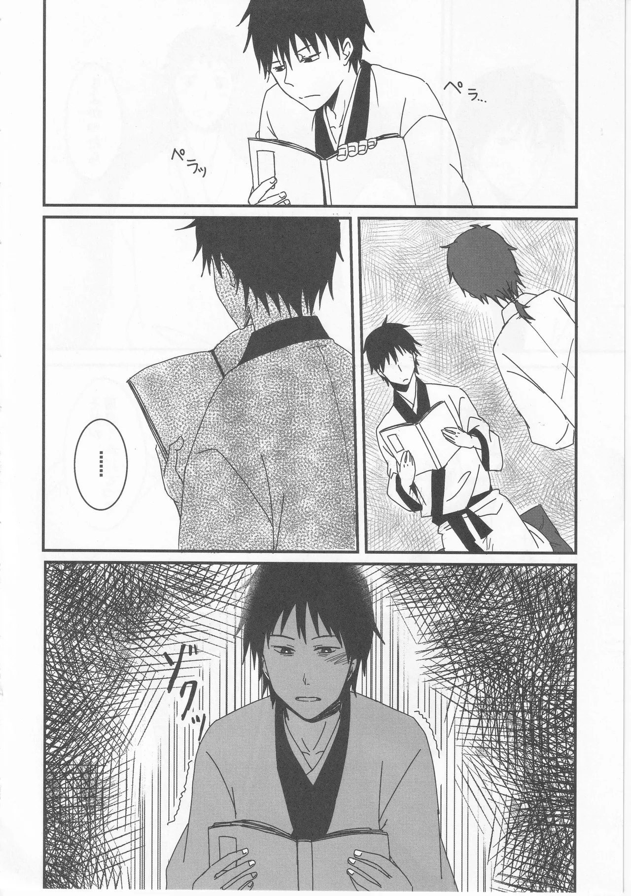 Reminisce about His Childhood - page24