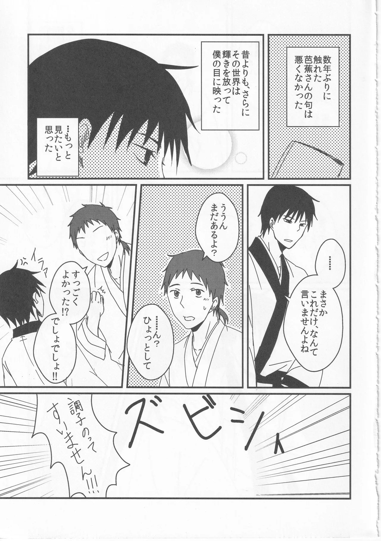 Reminisce about His Childhood - page25