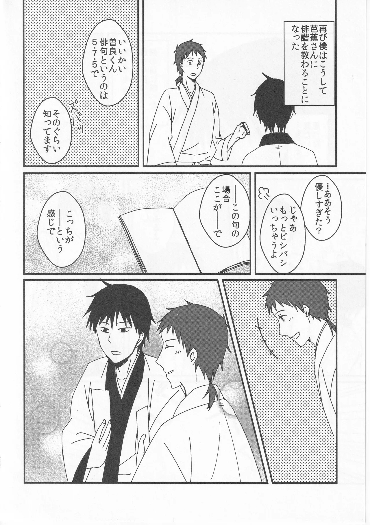 Reminisce about His Childhood - page26