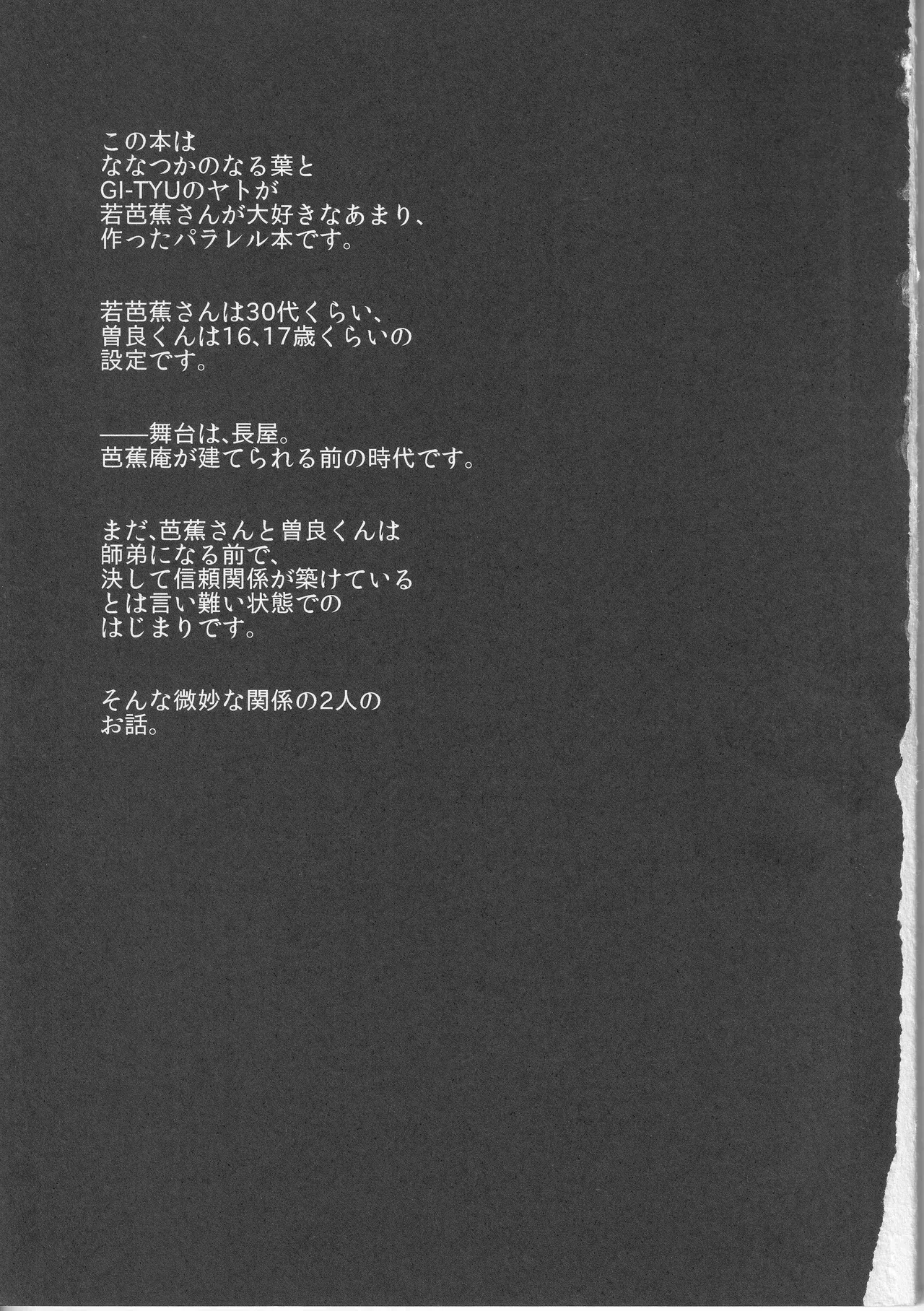 Reminisce about His Childhood - page3