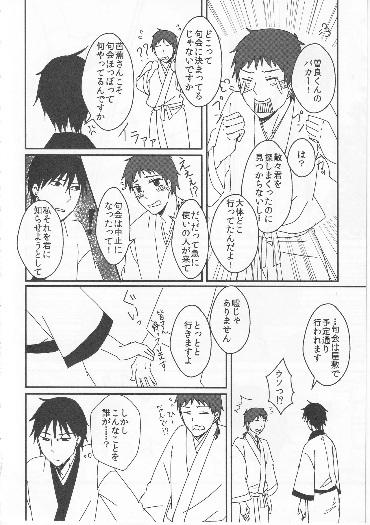 Reminisce about His Childhood - page30