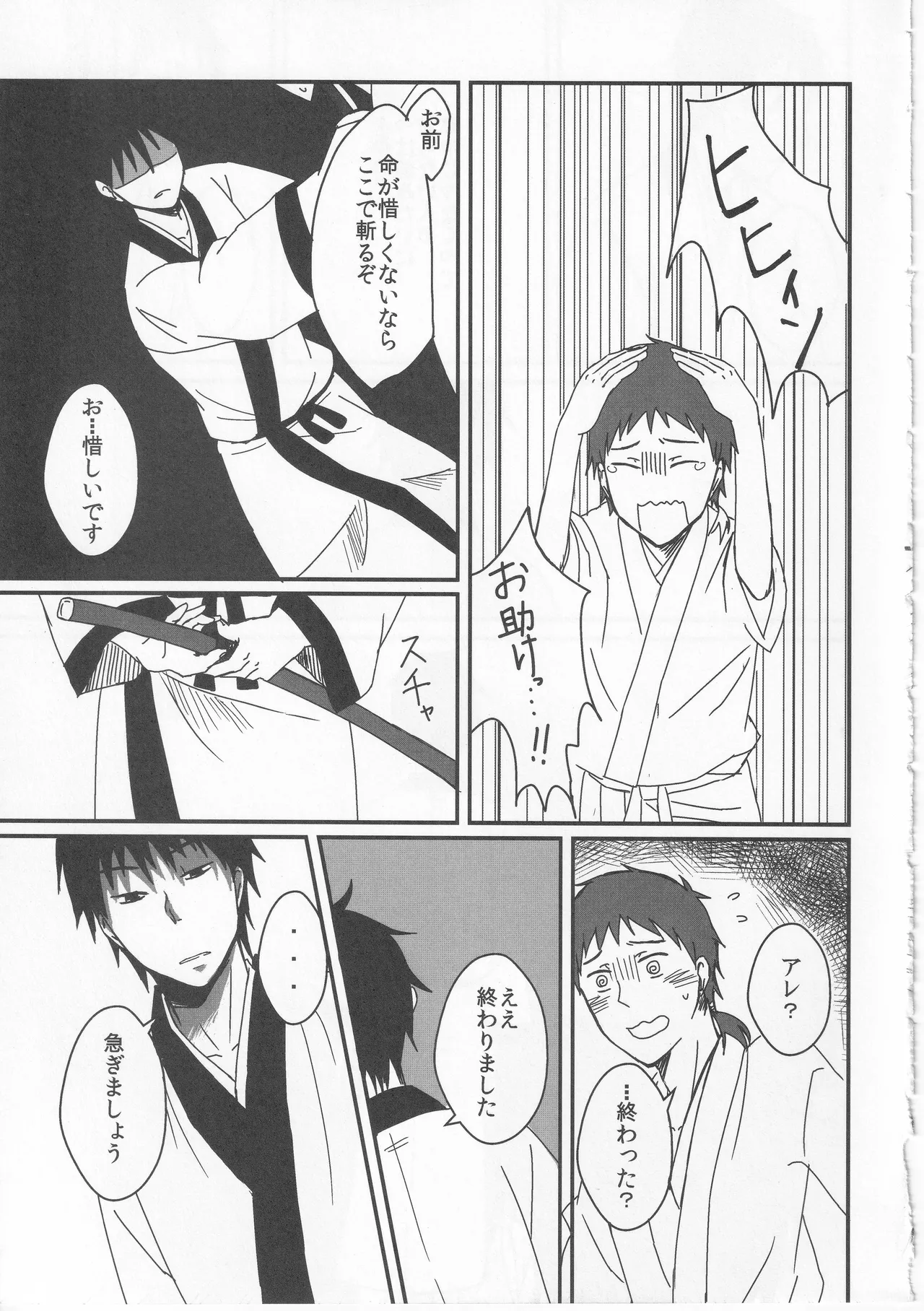 Reminisce about His Childhood - page33