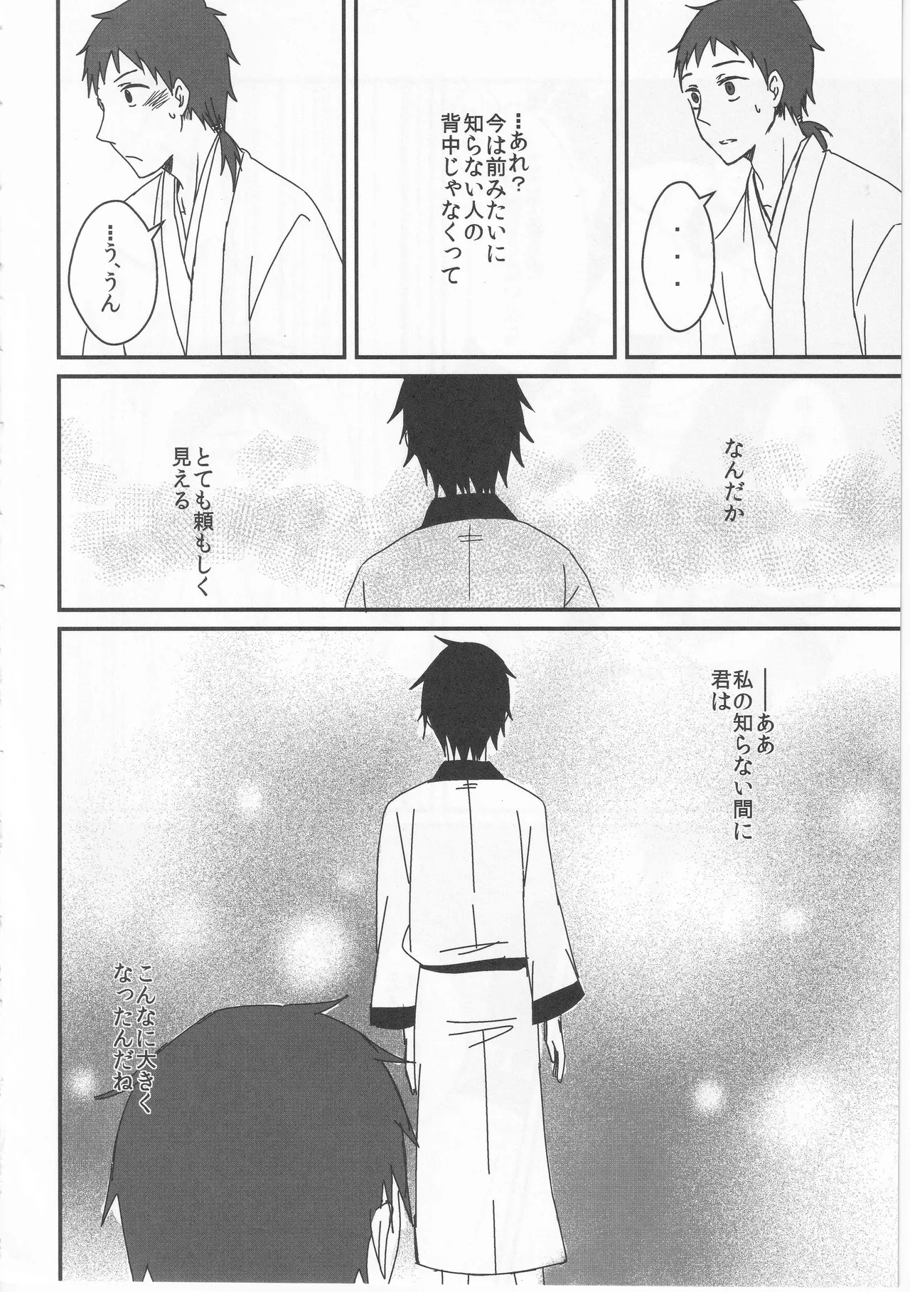 Reminisce about His Childhood - page34