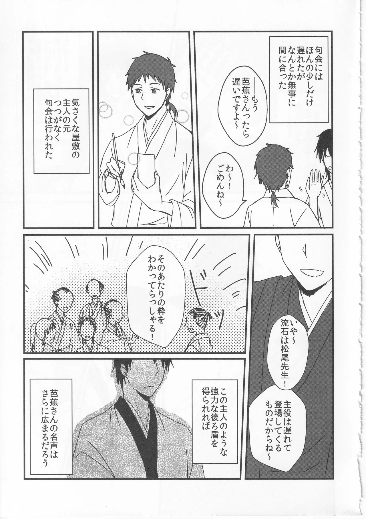 Reminisce about His Childhood - page35