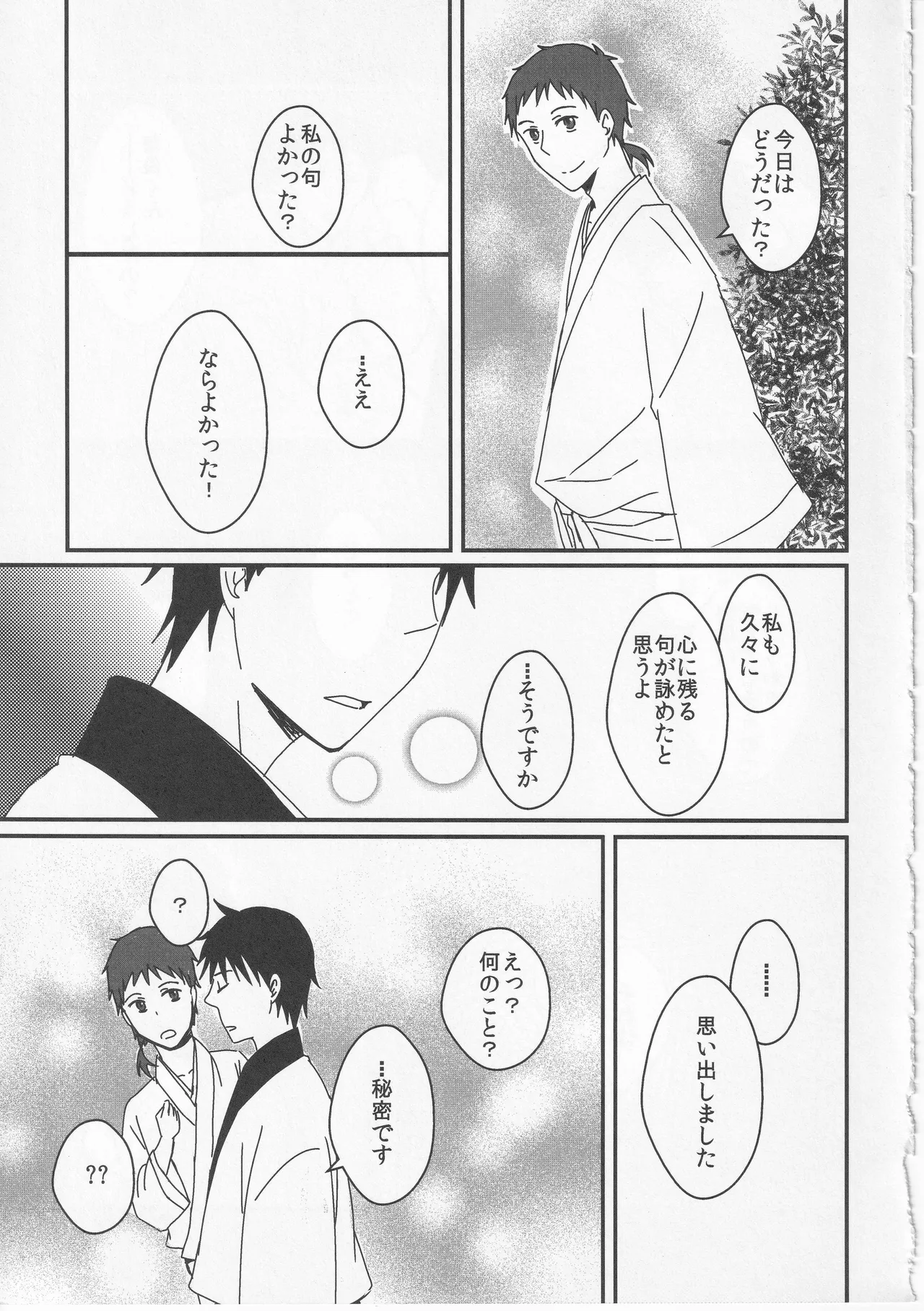 Reminisce about His Childhood - page37