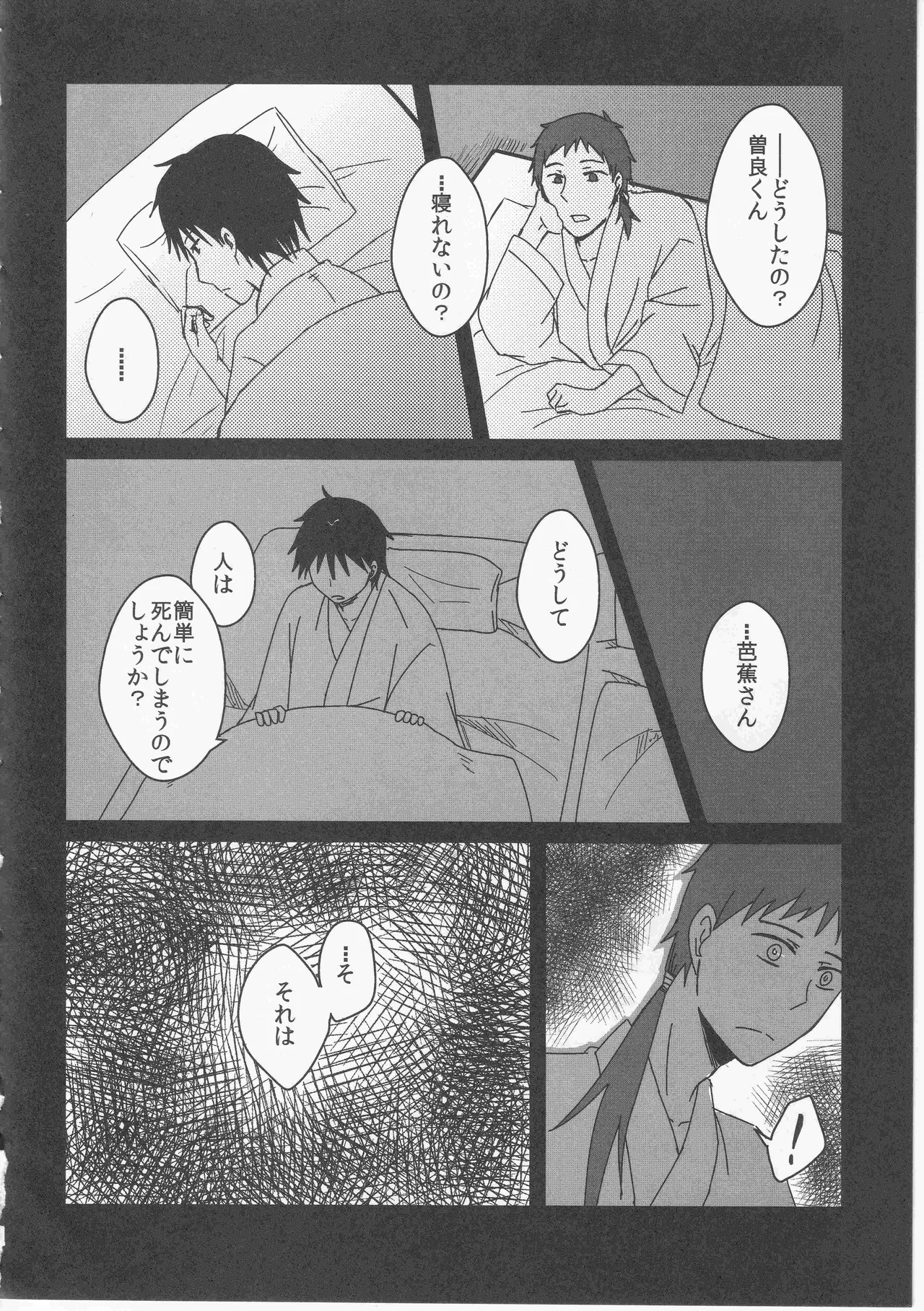 Reminisce about His Childhood - page38