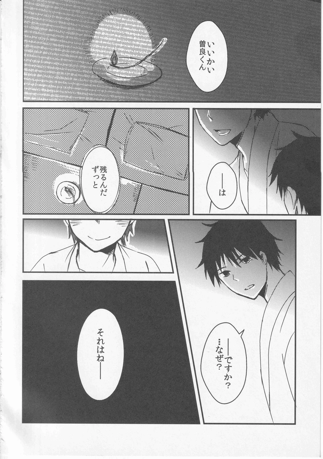 Reminisce about His Childhood - page4