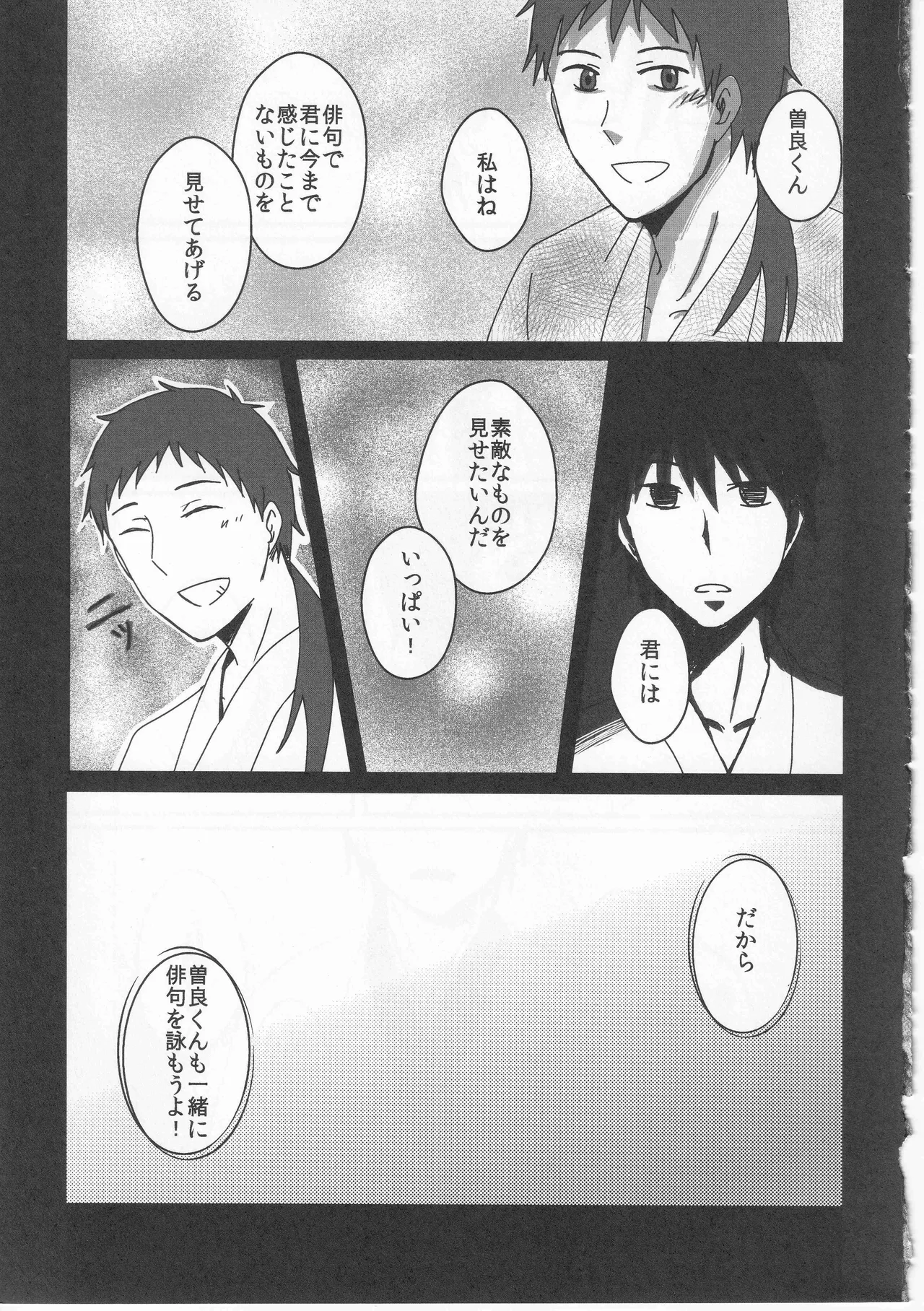 Reminisce about His Childhood - page41