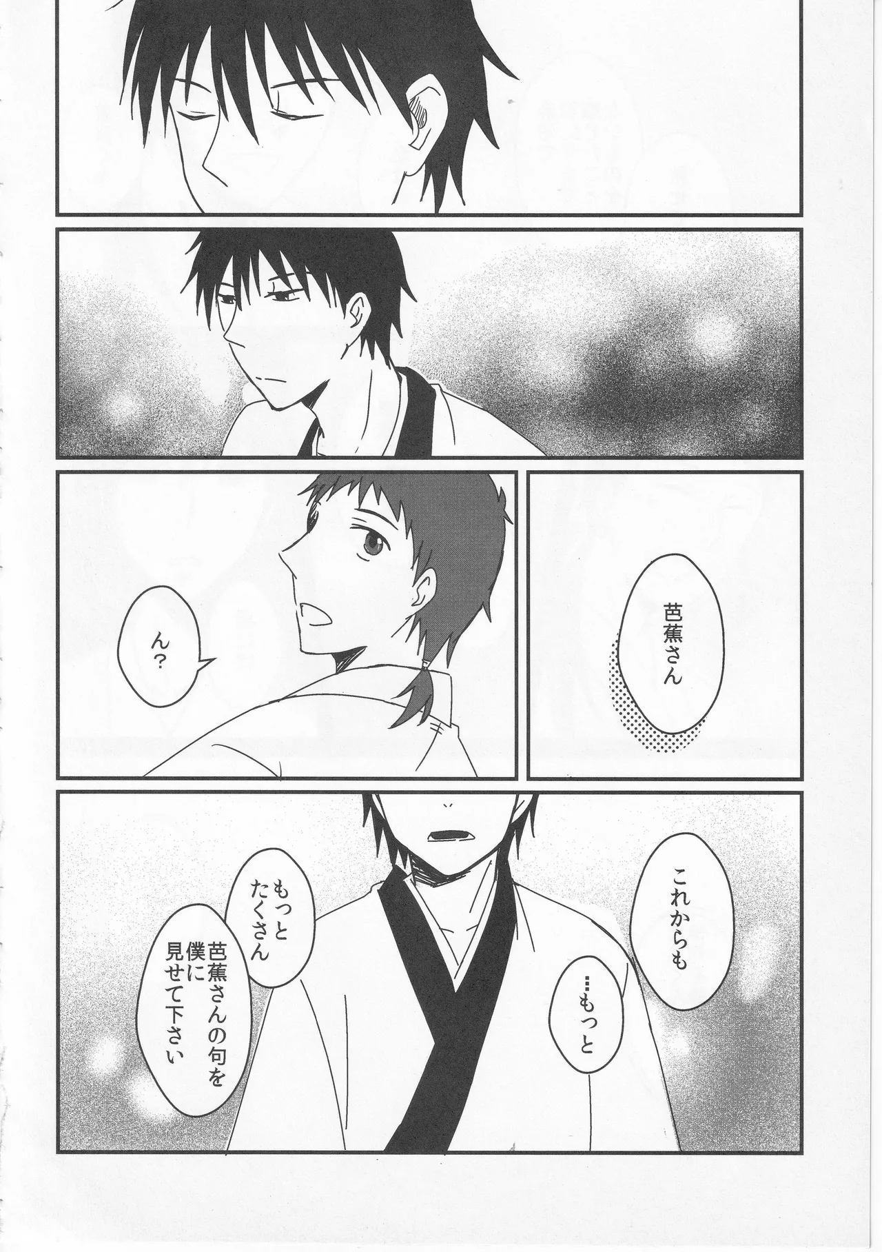 Reminisce about His Childhood - page42