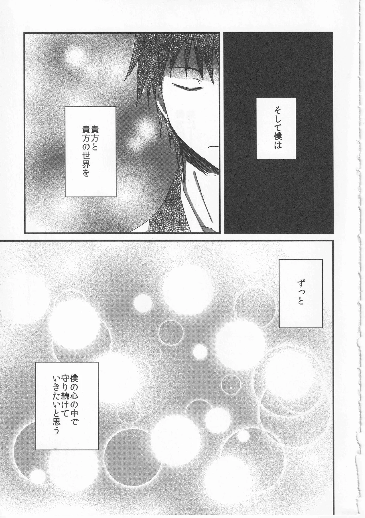 Reminisce about His Childhood - page43