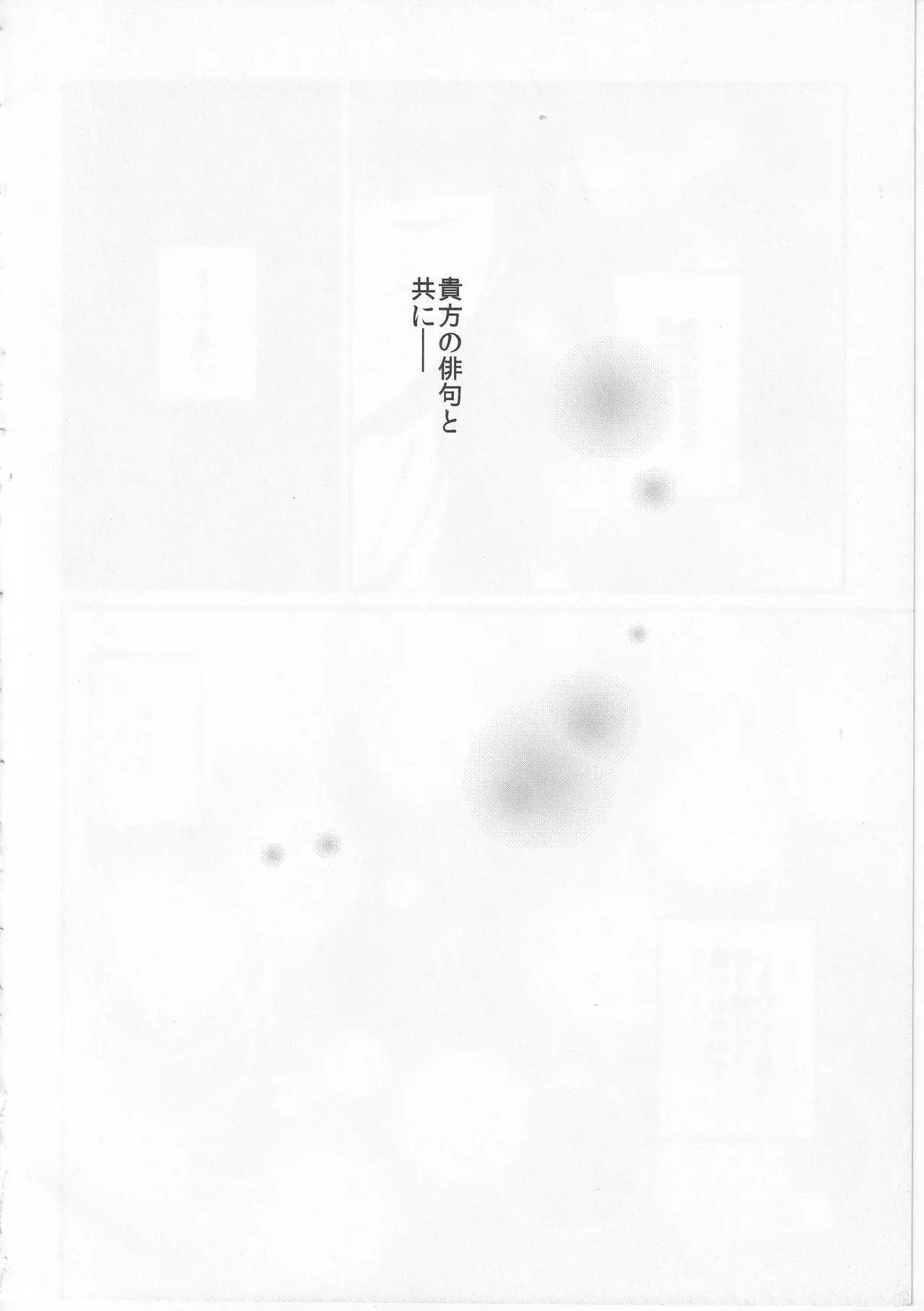 Reminisce about His Childhood - page44