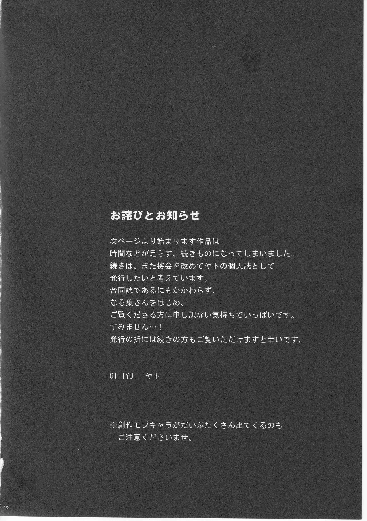 Reminisce about His Childhood - page46