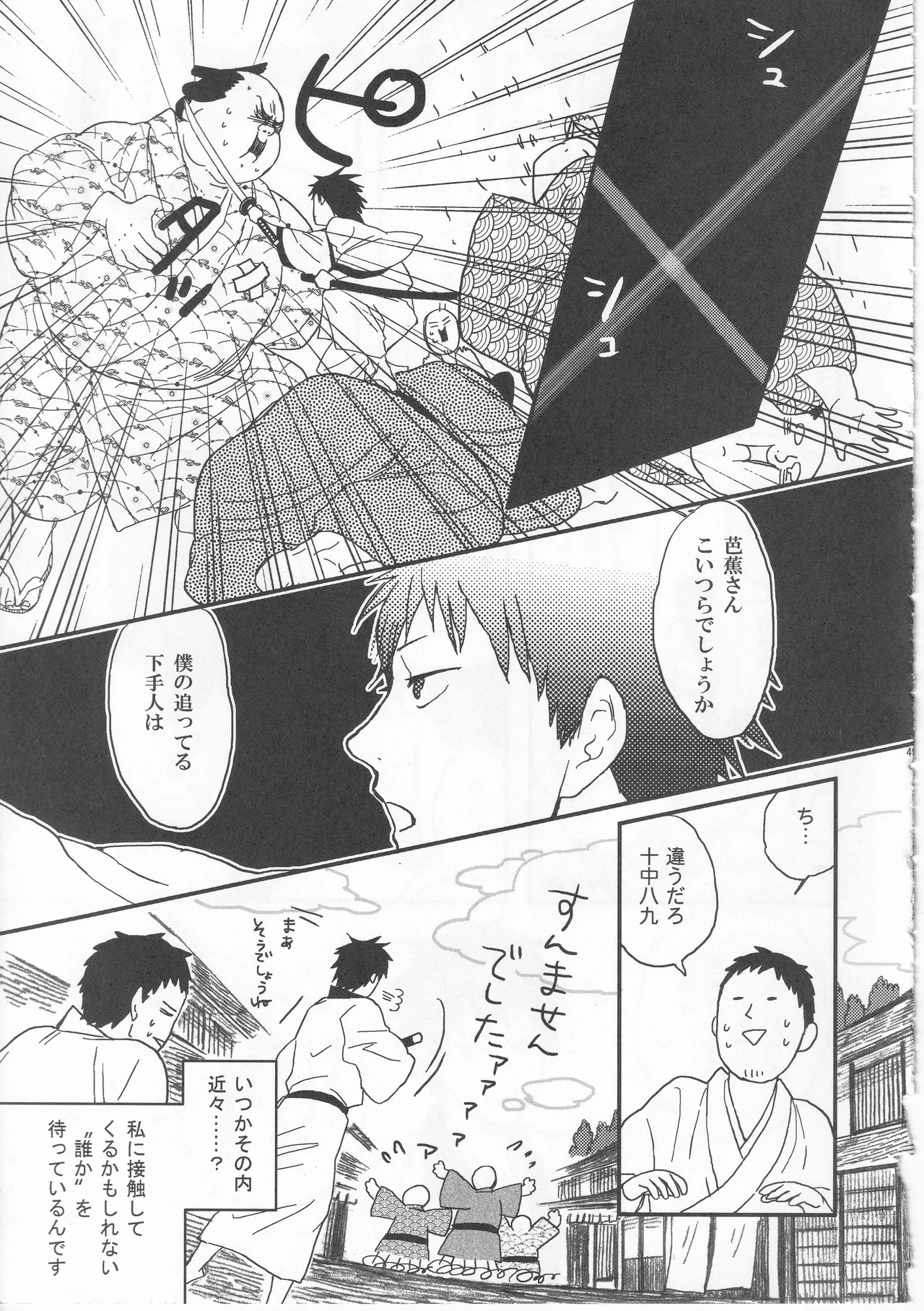 Reminisce about His Childhood - page49