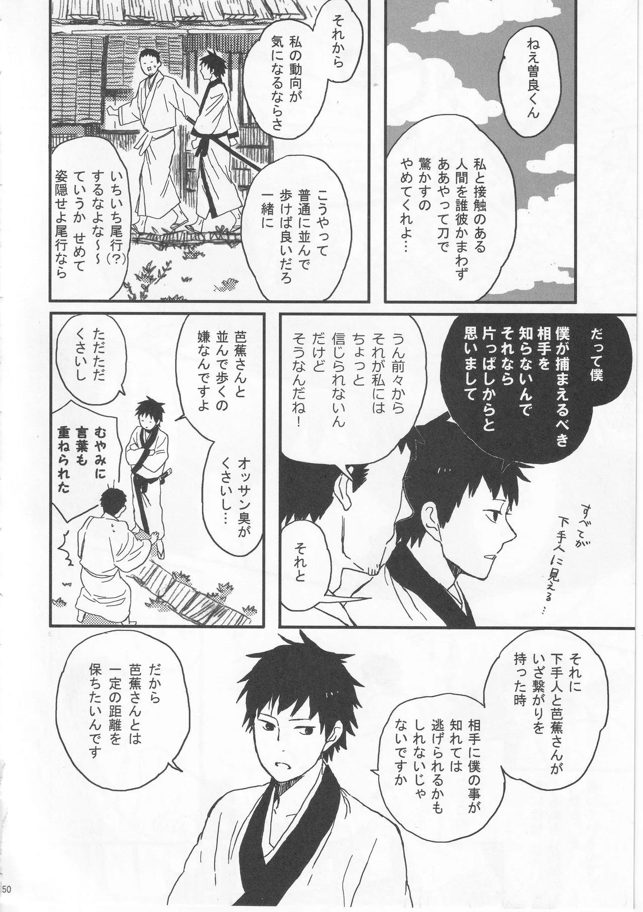 Reminisce about His Childhood - page50