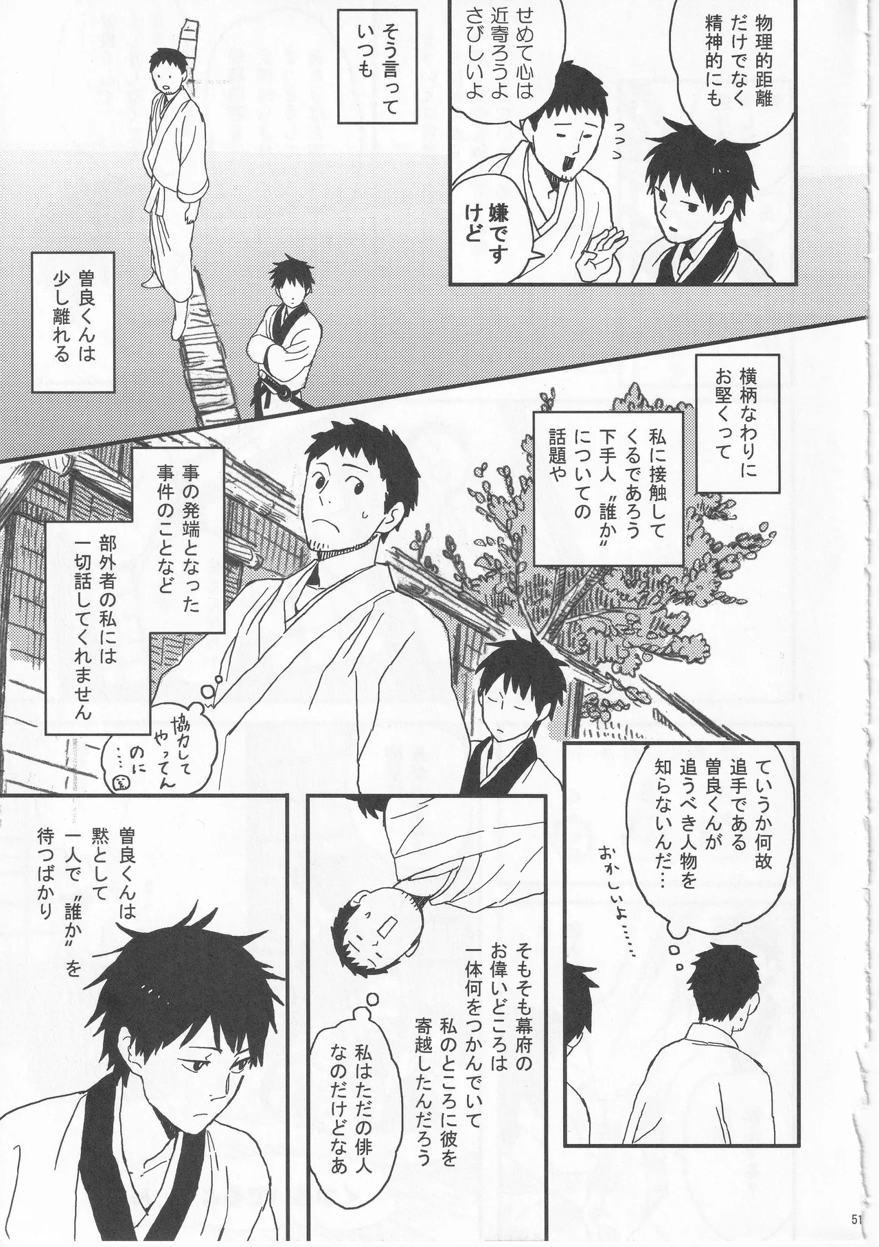 Reminisce about His Childhood - page51