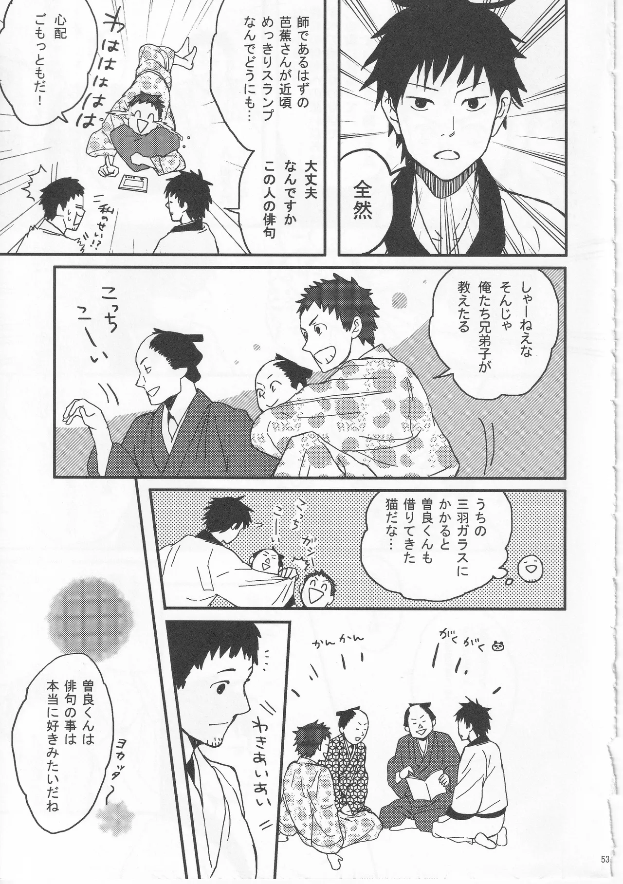 Reminisce about His Childhood - page53