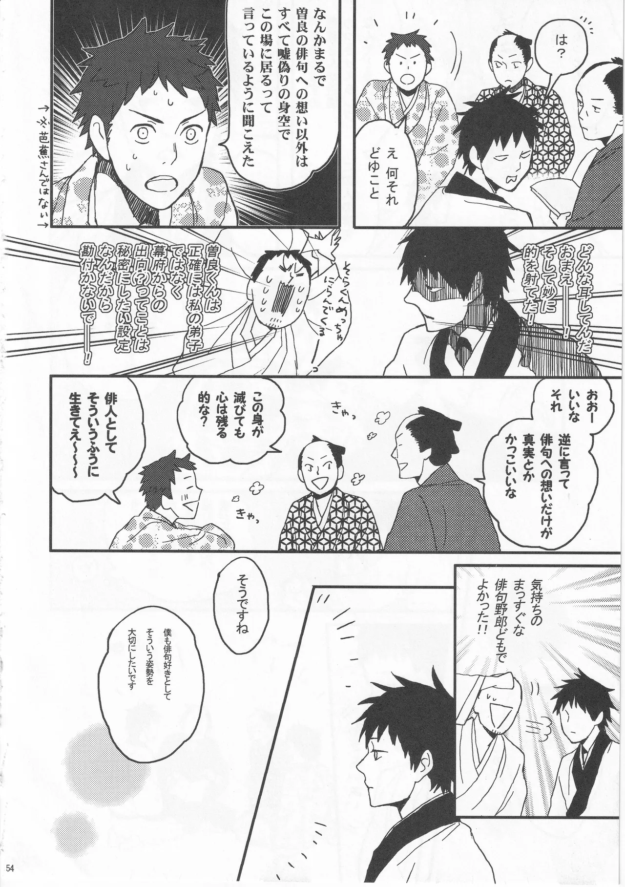 Reminisce about His Childhood - page54