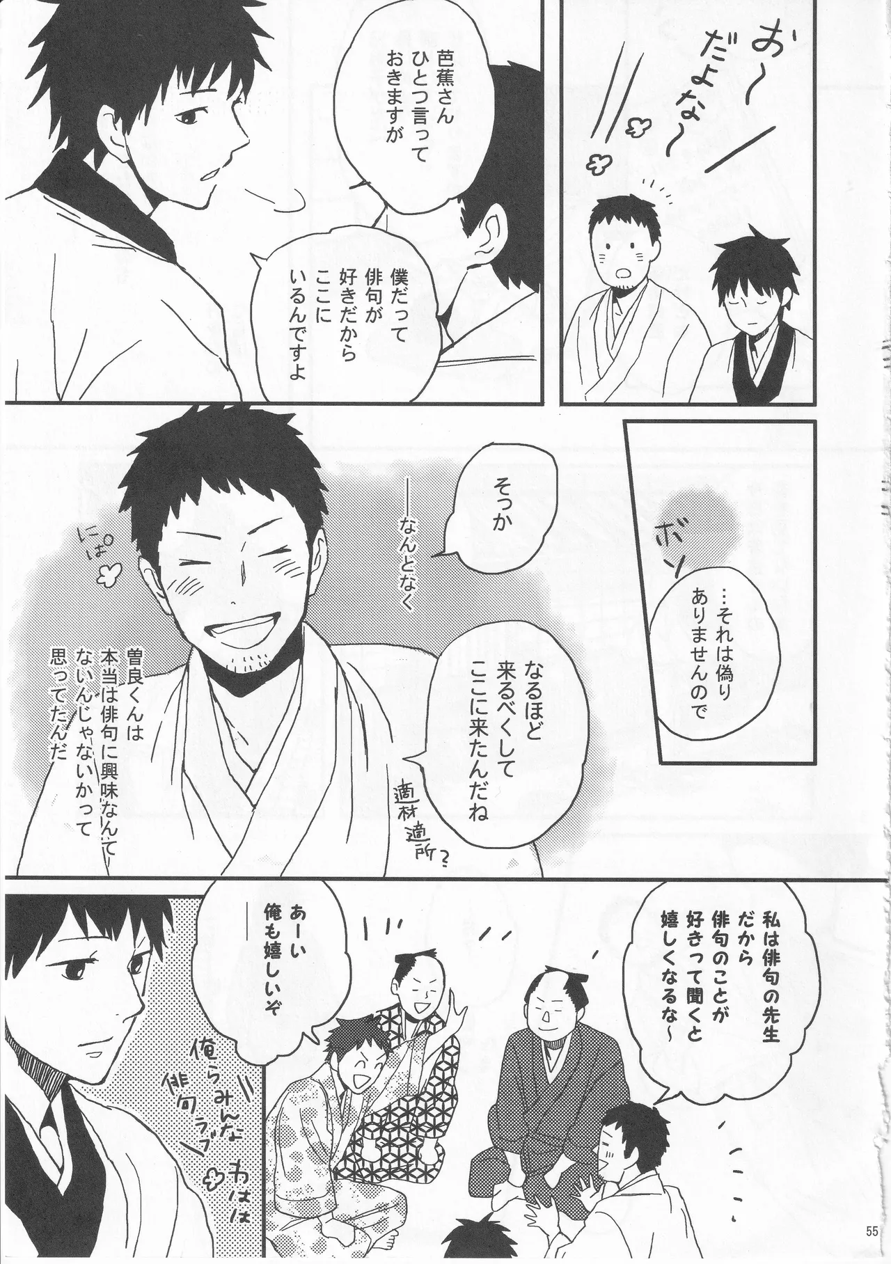 Reminisce about His Childhood - page55