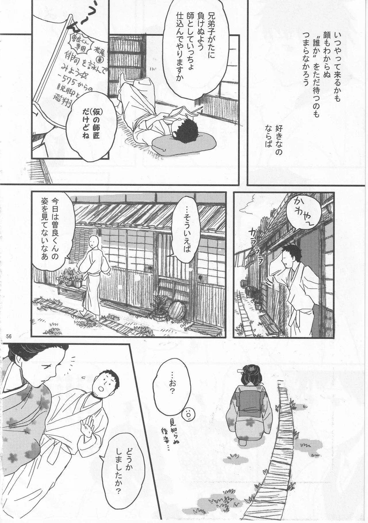 Reminisce about His Childhood - page56