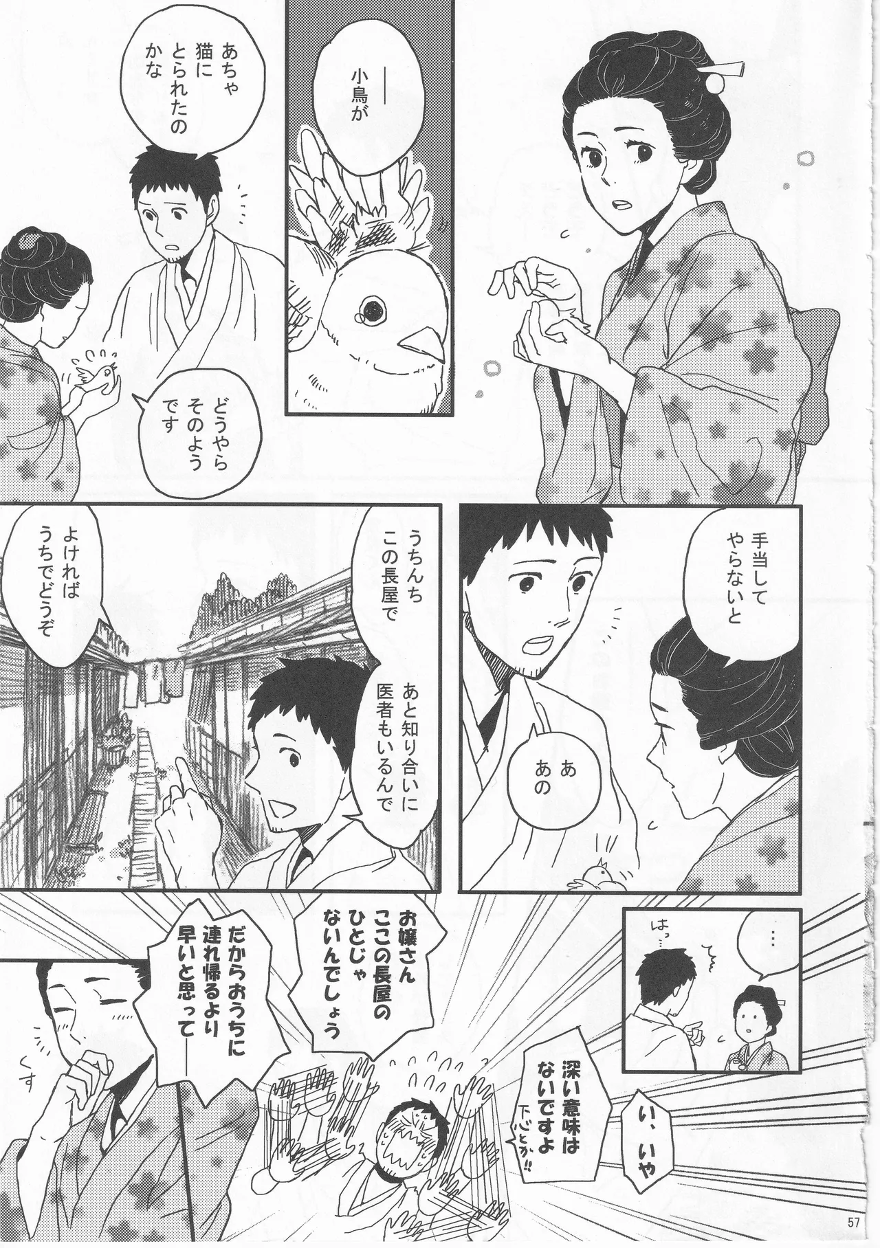 Reminisce about His Childhood - page57