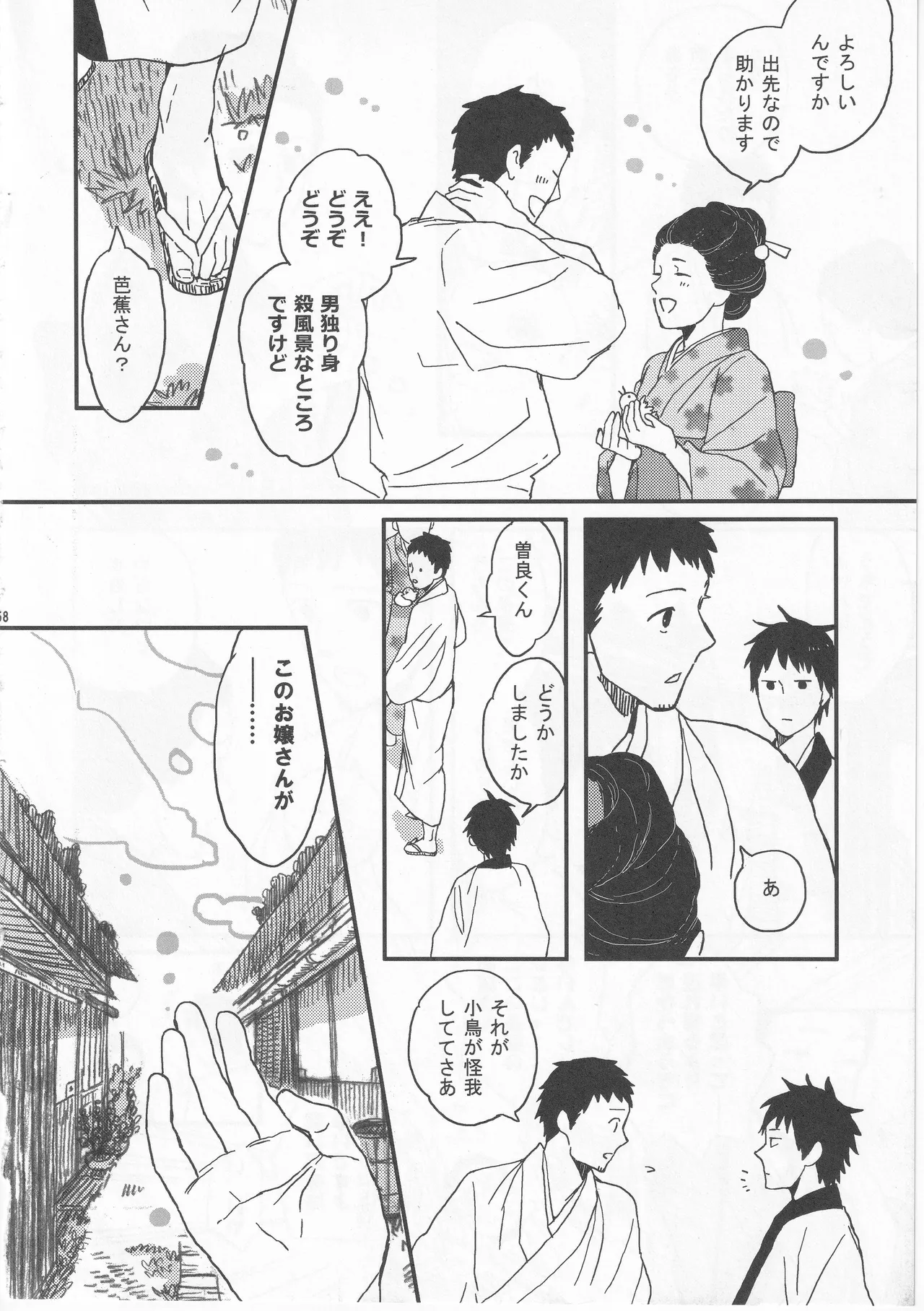 Reminisce about His Childhood - page58